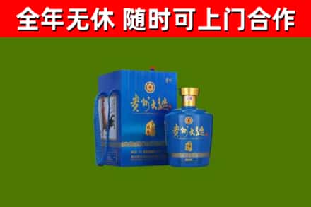 乡城县回收贵州大曲