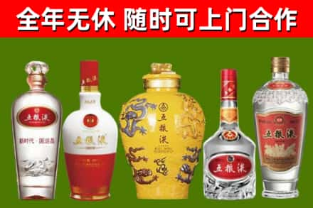 乡城县回收五粮液酒