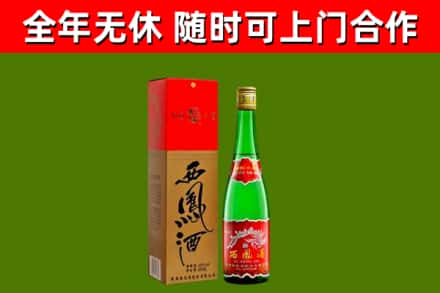 乡城县烟酒回收西凤酒绿瓶.jpg