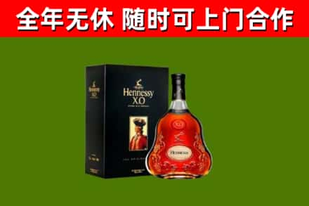 乡城县回收轩尼诗洋酒